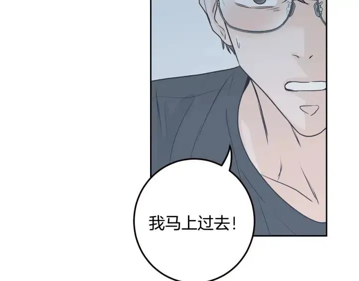 第109话 计划-3 第51页