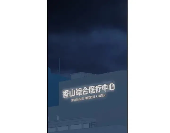 第109话 计划-3 第54页