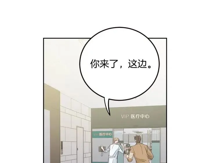 第109话 计划-3 第56页