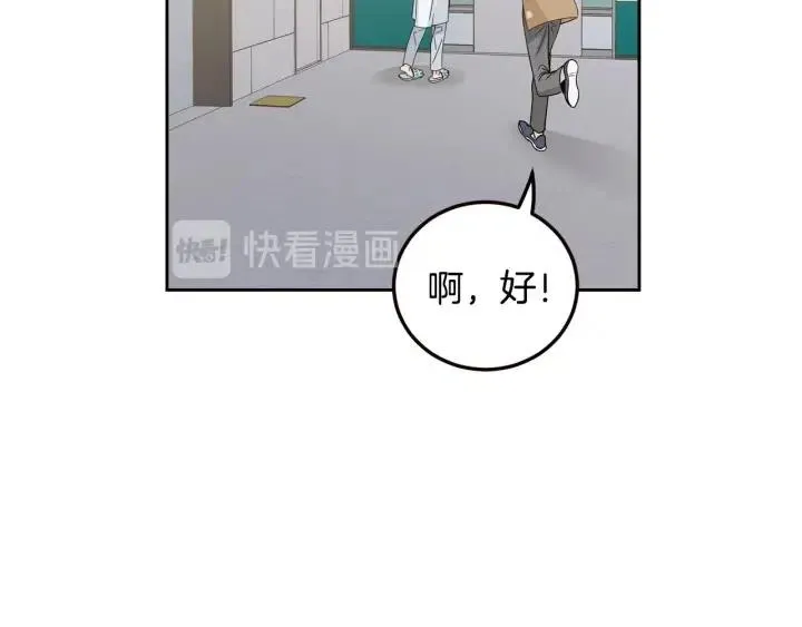 第109话 计划-3 第57页