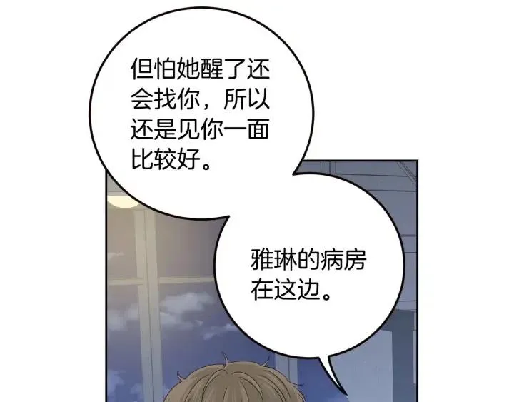 第109话 计划-3 第62页