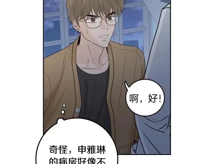 第109话 计划-3 第63页