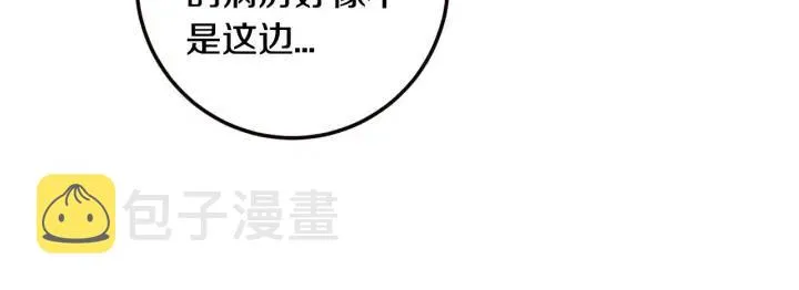 第109话 计划-3 第64页