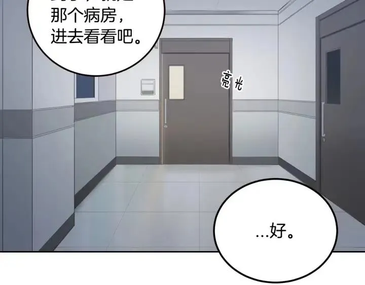 第109话 计划-3 第66页