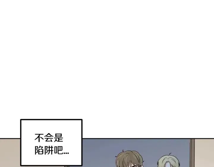 第109话 计划-3 第67页
