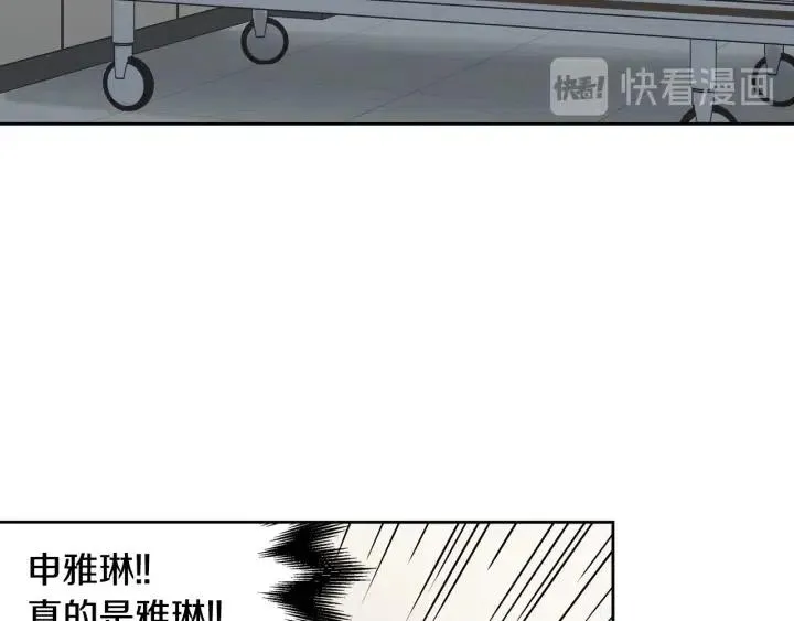 第109话 计划-3 第70页