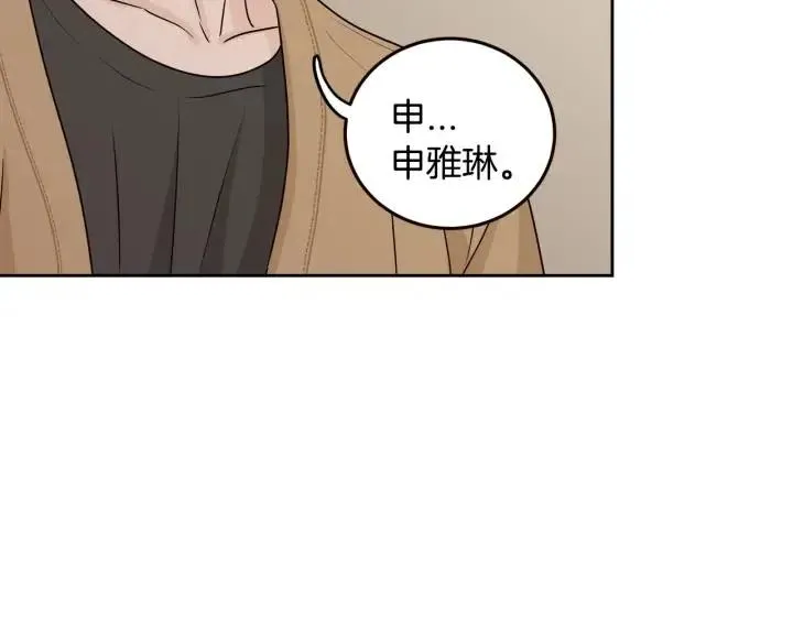 第109话 计划-3 第72页