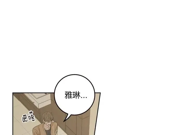 第109话 计划-3 第74页