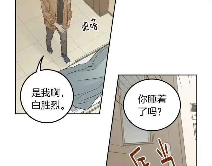 第109话 计划-3 第75页
