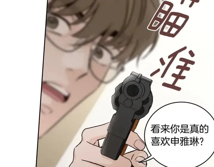 第109话 计划-3 第79页
