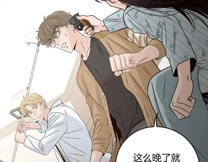 第109话 计划-3 第81页