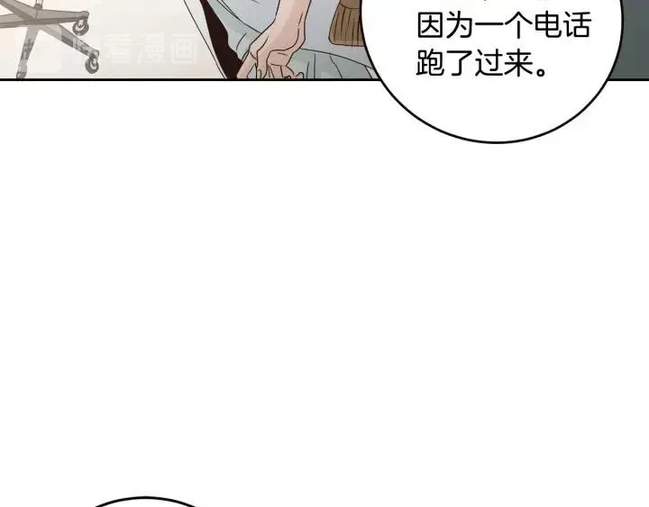 第109话 计划-3 第82页
