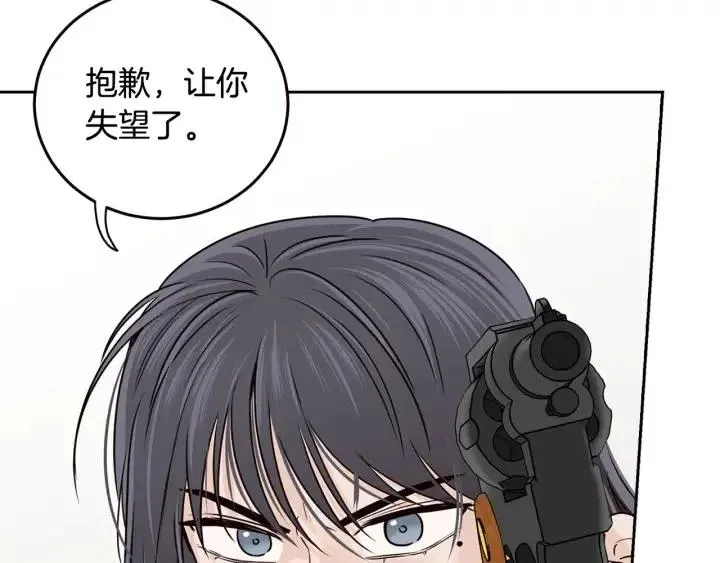 第109话 计划-3 第83页