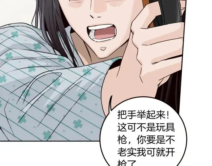 第109话 计划-3 第84页