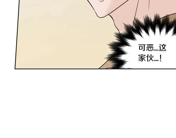 第109话 计划-3 第87页