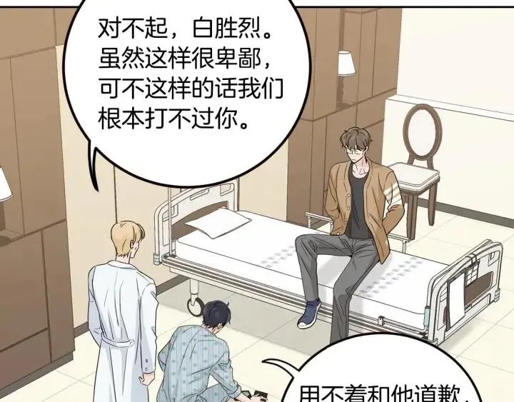 第109话 计划-3 第92页