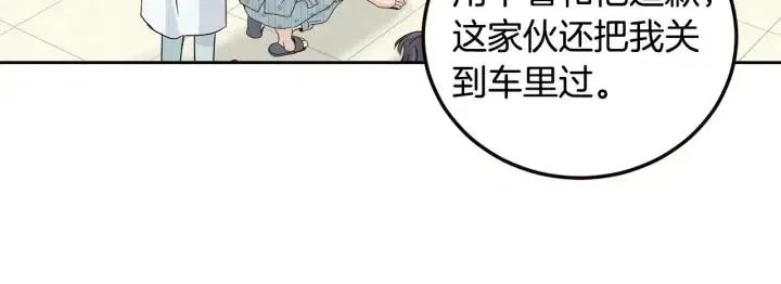 第109话 计划-3 第93页