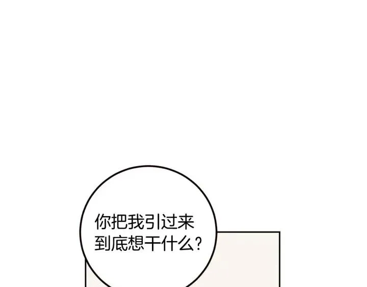 第109话 计划-3 第94页