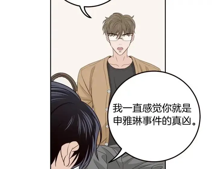 第109话 计划-3 第95页