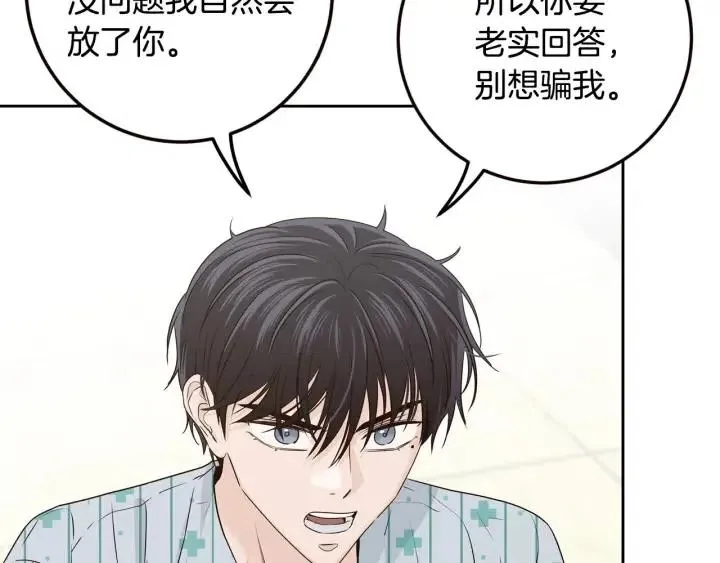 第109话 计划-3 第97页