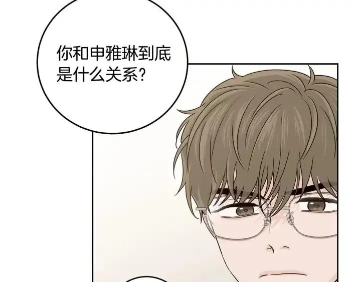 第109话 计划-3 第99页