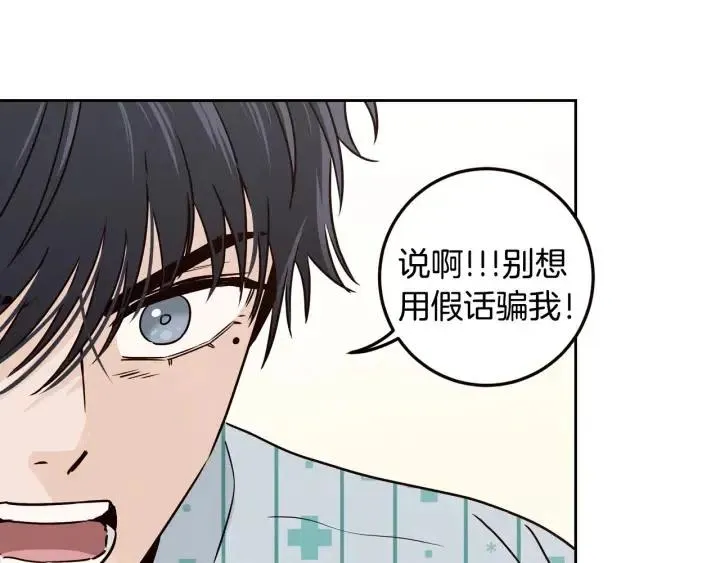 第109话 计划-3 第101页
