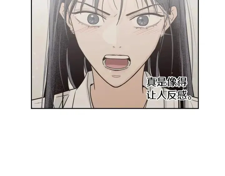 第109话 计划-3 第103页