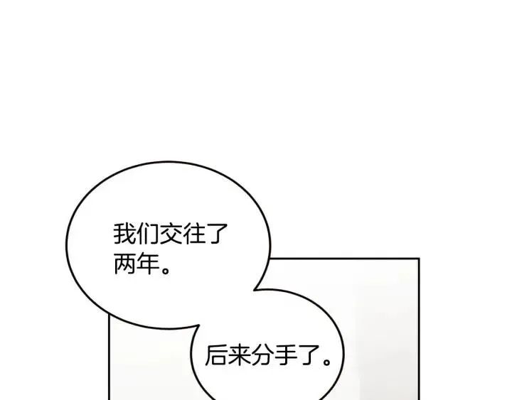 第109话 计划-3 第104页