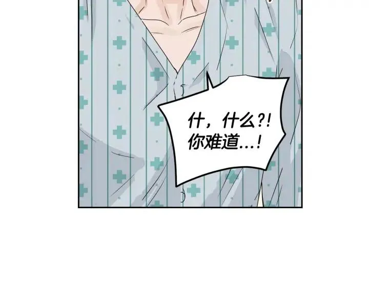 第109话 计划-3 第106页