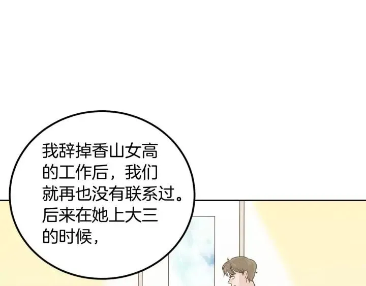 第109话 计划-3 第107页