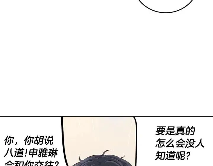 第109话 计划-3 第111页