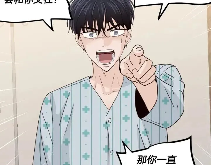第109话 计划-3 第112页