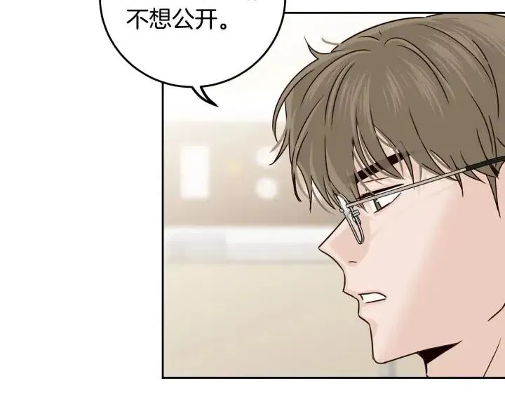 第109话 计划-3 第114页
