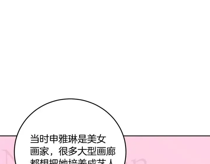 第109话 计划-3 第115页