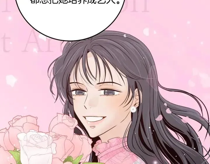 第109话 计划-3 第116页