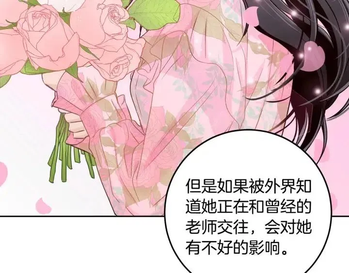 第109话 计划-3 第117页