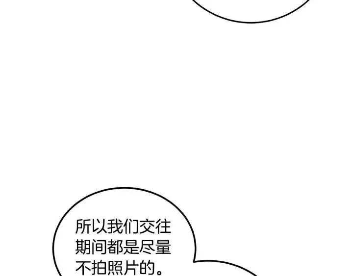 第109话 计划-3 第118页