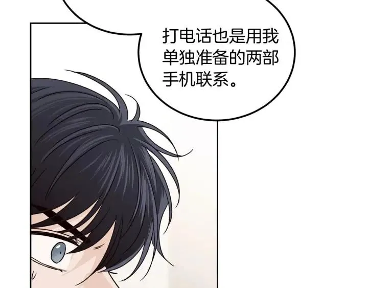 第109话 计划-3 第119页