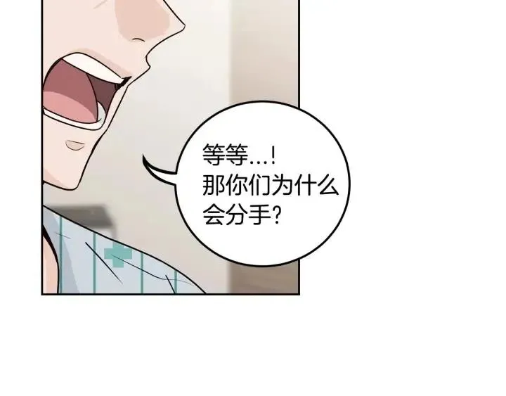第109话 计划-3 第120页