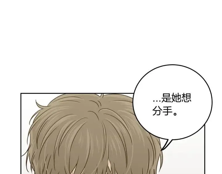 第109话 计划-3 第121页