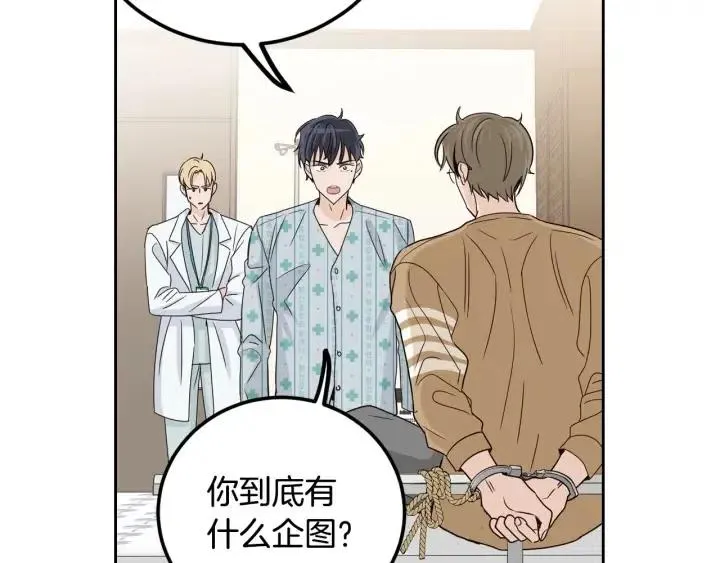 第109话 计划-3 第125页