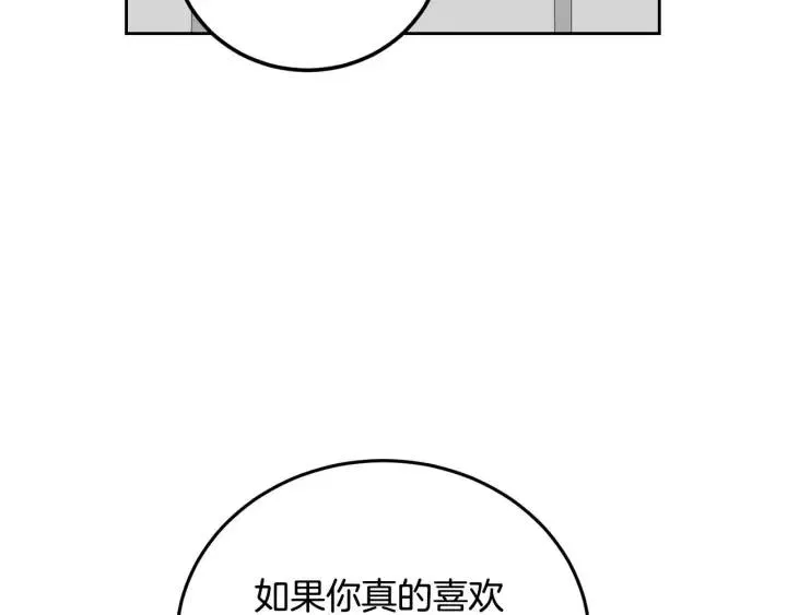 第109话 计划-3 第126页