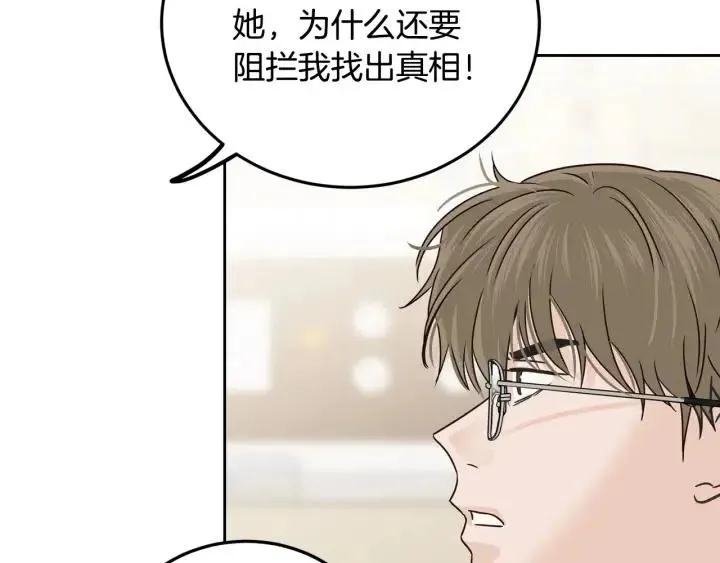 第109话 计划-3 第127页