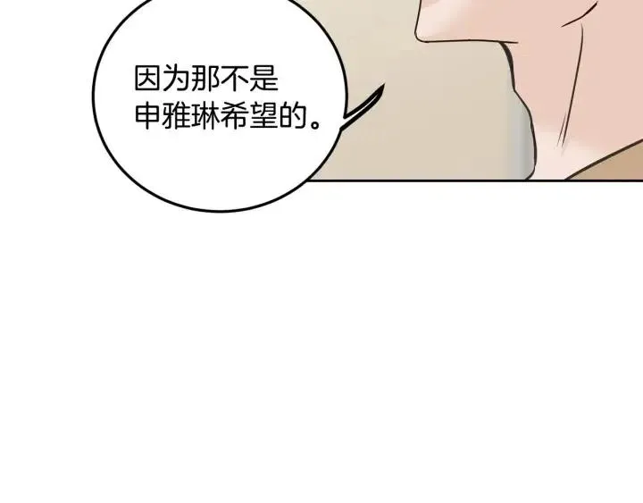 第109话 计划-3 第128页