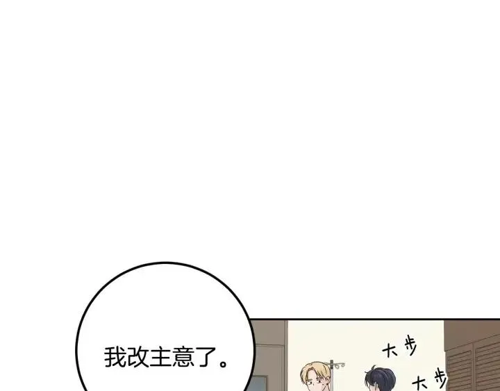 第109话 计划-3 第130页