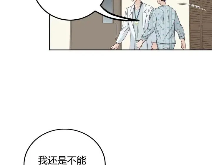 第109话 计划-3 第131页