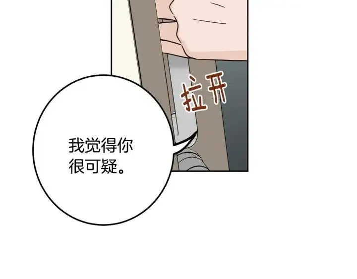 第109话 计划-3 第133页