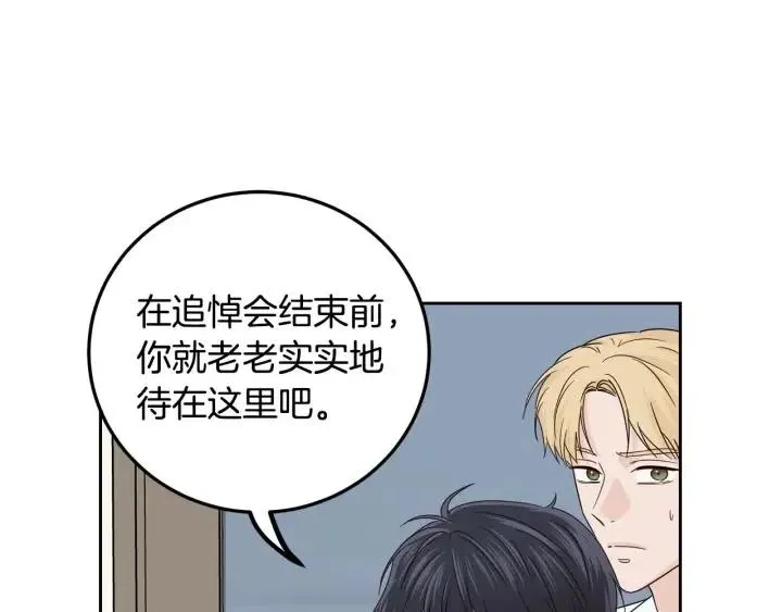 第109话 计划-3 第134页