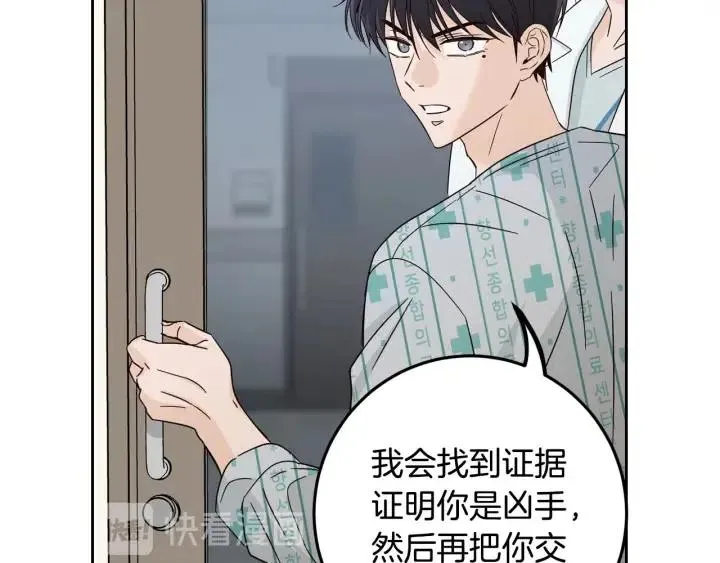 第109话 计划-3 第135页