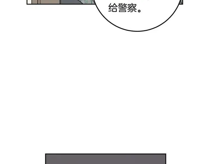 第109话 计划-3 第136页